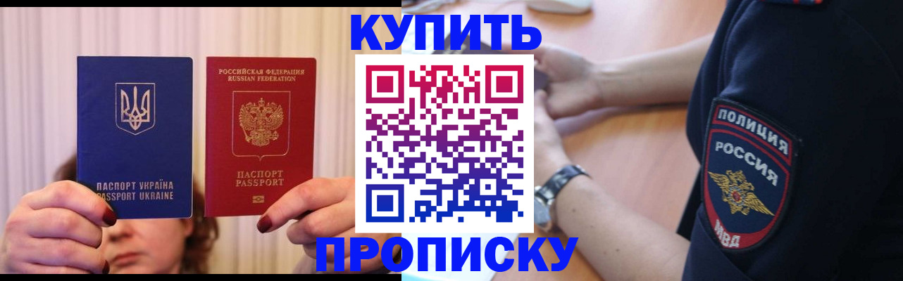 прописка для кредита в Шуе