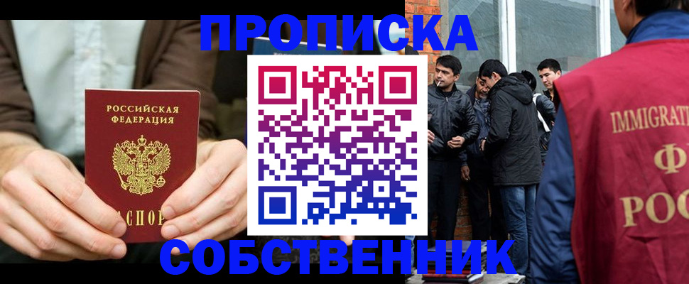 временная регистрация гарантия в Шуе