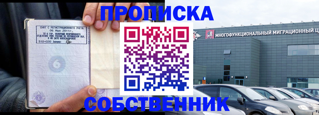 временная регистрация 2025 в Шуе